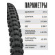 Покрышка велосипедная H.R.T. 27,5x2,125 (57-584)