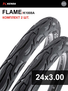 Комплект 2 шт. - Покрышка велосипедная KENDA FLAME K1008A 26x3,00 (68-507)