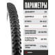 Покрышка велосипедная KENDA KADRE K1027 29x2,10 (54-622)