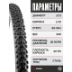 Комплект 2 шт. - Покрышка велосипедная KENDA KADRE K1027 27,5x2,40 (60-584)