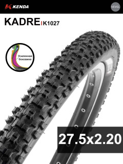 Покрышка велосипедная KENDA KADRE K1027 27,5x2,20 (56-584), с усиленной боковиной