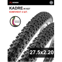 Комплект 2 шт. - Покрышка велосипедная KENDA KADRE K1027 27,5x2,20 (56-584), с усиленной боковиной