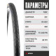 Покрышка велосипедная KENDA KWICK ROLLER SPORT K1029 700x32С (32-622)