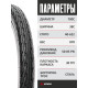 Комплект 2 шт. - Покрышка велосипедная KENDA KWICK BITUMEN K1068 700x38С (40-622)
