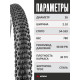 Комплект 2 шт. - Покрышка велосипедная KENDA SLANT SIX PRO K1080 26x2,10 (54-559)