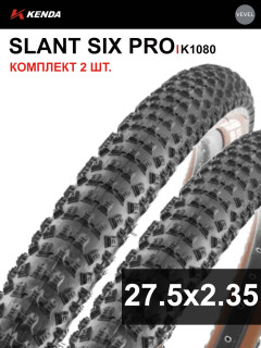 Комплект 2 шт. - Покрышка велосипедная KENDA SLANT SIX PRO K1080 27,5x2,35 (60-584), грязевой протектор, коричн. боковина