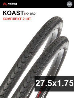 Комплект 2 шт. - Покрышка велосипедная KENDA KOAST K1082 27,5x1,75 (45-584), слик протектор