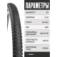 Комплект 2 шт. - Покрышка велосипедная KENDA FIFTY K1104A 29x2,10 (54-622)