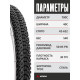 Комплект 2 шт. - Покрышка велосипедная KENDA KICK BACK K1109 700x40С (42-622)