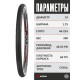 Покрышка велосипедная KENDA APTOR K1153 14x1,75 (44-254), 60TPI
