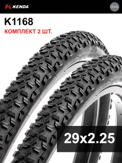 Комплект 2 шт. - Покрышка велосипедная KENDA K1168 29x2,25 (57-622)