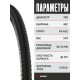 Покрышка велосипедная KENDA PIEDMONT K1185 700x40С (42-622)