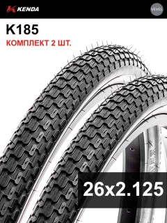 Комплект 2 шт. - Покрышка велосипедная KENDA K185 26x2,125 (57-559), городской протектор