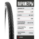 Комплект 2 шт. - Покрышка велосипедная KENDA KWEST K193 26x1,50 (40-559)