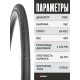 Комплект 2 шт. - Покрышка велосипедная KENDA KONTENDER K196 700x26С (26-622), 60TPI