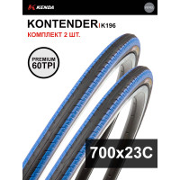 Комплект 2 шт. - Покрышка велосипедная KENDA KONTENDER K196 700x23С (23-622), 60TPI, слик протектор, черно-син. Комплект 2 шт. - Покрышка велосипедная KENDA KONTENDER K196 700x23С (23-622), 60TPI, слик протектор, черно-син.