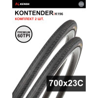 Комплект 2 шт. - Покрышка велосипедная KENDA KONTENDER K196 700x23С (23-622), 60TPI Комплект 2 шт. - Покрышка велосипедная KENDA KONTENDER K196 700x23С (23-622), 60TPI