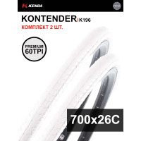 Комплект 2 шт. - Покрышка велосипедная KENDA KONTENDER K196 700x26С (26-622), 60TPI, слик протектор, белая Комплект 2 шт. - Покрышка велосипедная KENDA KONTENDER K196 700x26С (26-622), 60TPI, слик протектор, белая