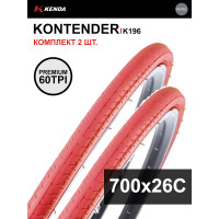 Комплект 2 шт. - Покрышка велосипедная KENDA KONTENDER K196 700x26С (26-622), 60TPI, слик протектор, красная Комплект 2 шт. - Покрышка велосипедная KENDA KONTENDER K196 700x26С (26-622), 60TPI, слик протектор, красная