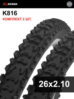 Комплект 2 шт. - Покрышка велосипедная KENDA K816 26x2,10 (54-559), грязевой протектор