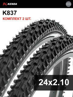Комплект 2 шт. - Покрышка велосипедная KENDA K837 24x2,10 (54-507), грязевой протектор, черно-бел.