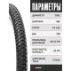 Комплект 2 шт. - Покрышка велосипедная KENDA K841A 700x40С (42-622)