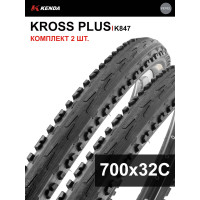 Комплект 2 шт. - Покрышка велосипедная KENDA KROSS PLUS K847 700x32С (32-622), полуслик протектор