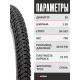 Комплект 2 шт. - Покрышка велосипедная KENDA K892 26x1,95 (50-559)