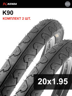 Комплект 2 шт. - Покрышка велосипедная KENDA K90 20x1,95 (50-406), слик протектор