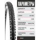 Покрышка велосипедная KENDA KHAN K935 700x50С (52-622)