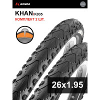 ПРОВ.Комплект 2 шт. - Покрышка велосипедная KENDA KHAN K935 26x1,95 (50-559), антипрокольная