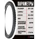 Комплект 2 шт. - Покрышка велосипедная KENDA KLONDIKE STANDARD K946 26x1,95 (50-559), зимняя шипованная