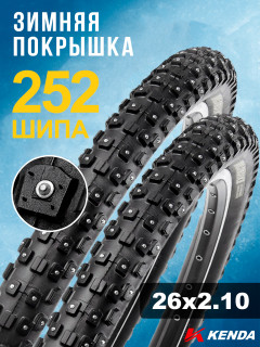 Комплект 2 шт. - Покрышка велосипедная KENDA KLONDIKE WIDE K1013 26x2,10 (54-559), зимняя шипованная