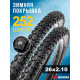 Комплект 2 шт. - Покрышка велосипедная KENDA KLONDIKE WIDE K1013 26x2,10 (54-559), зимняя шипованная