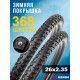 Комплект 2 шт. - KENDA KLONDIKE WIDE K1013 26x2,35 (58-559), зимняя шипованная 